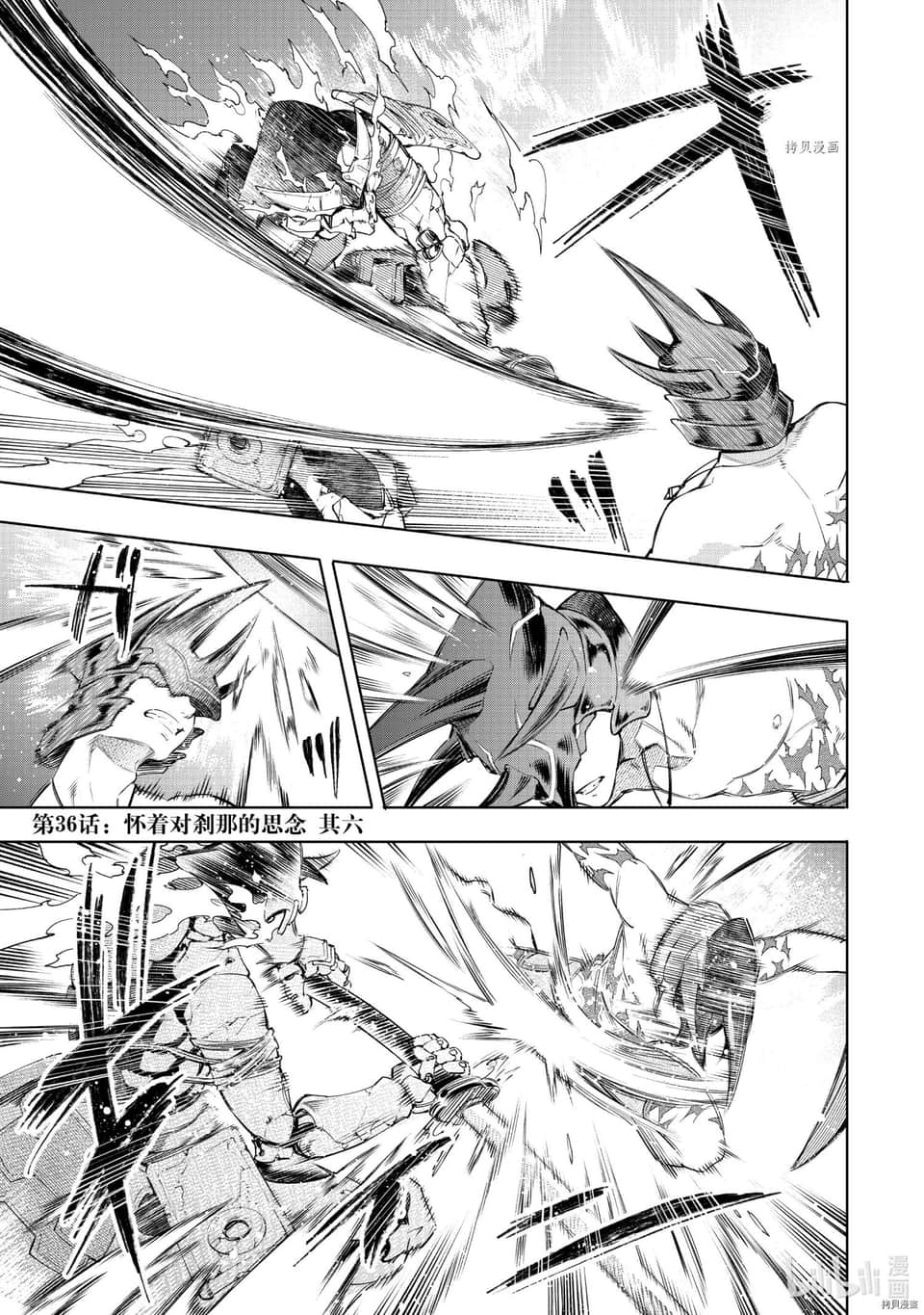 《香格里拉边境（漫画）》5 第36话插图（2）