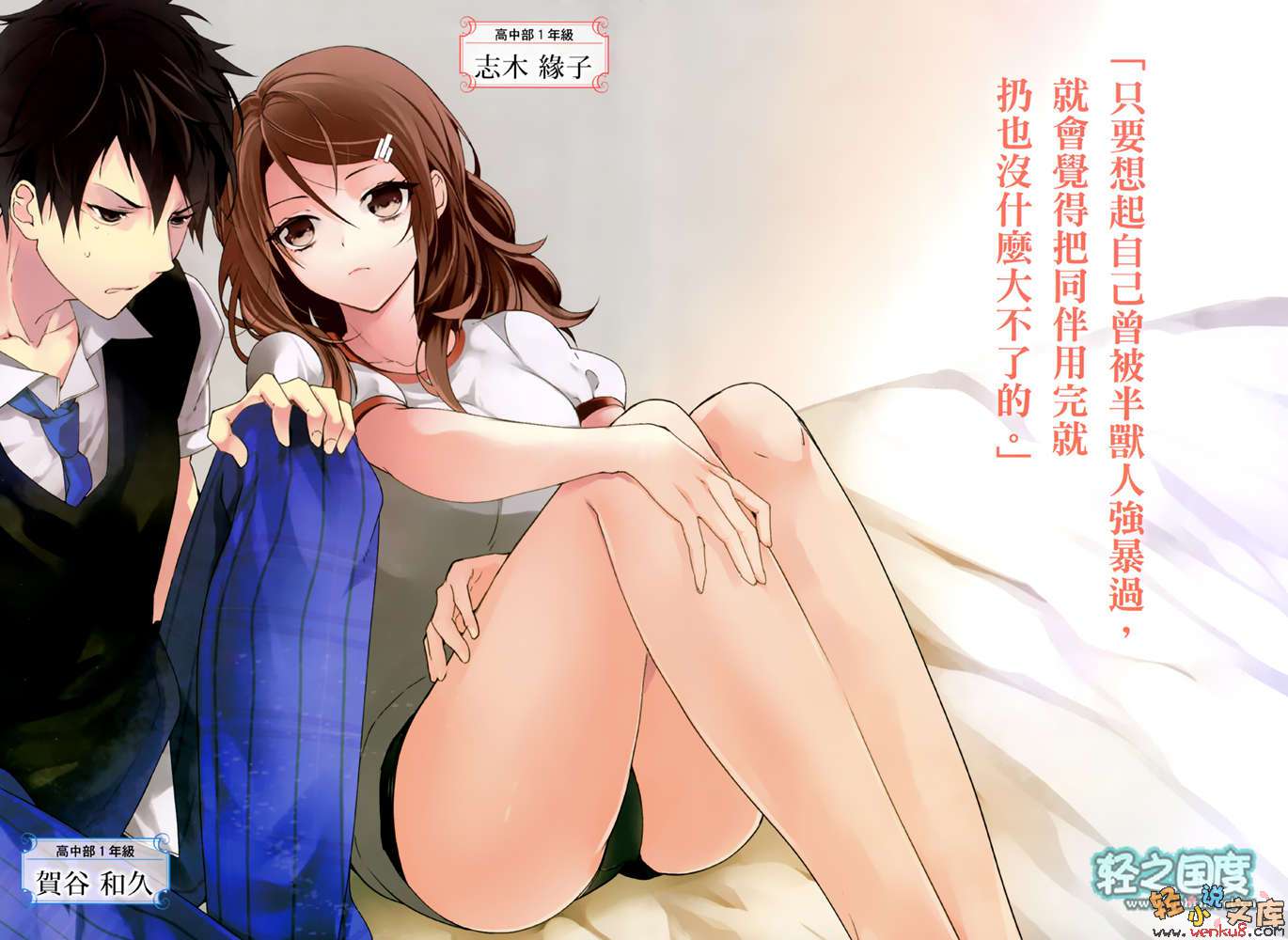 《我在异世界里面临辅助魔法与召唤魔法的选择》2 插图（5）