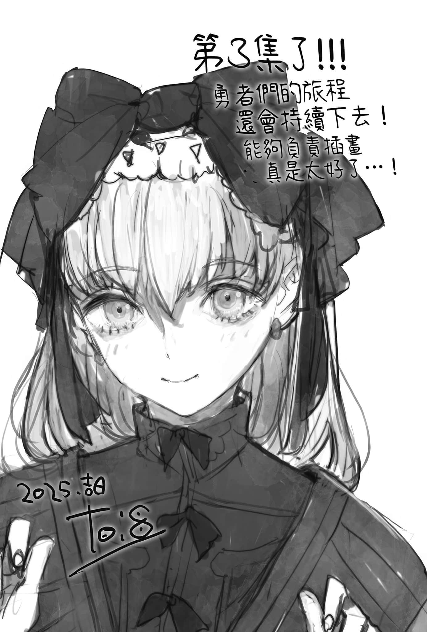 誰殺了勇者小說插圖（49）