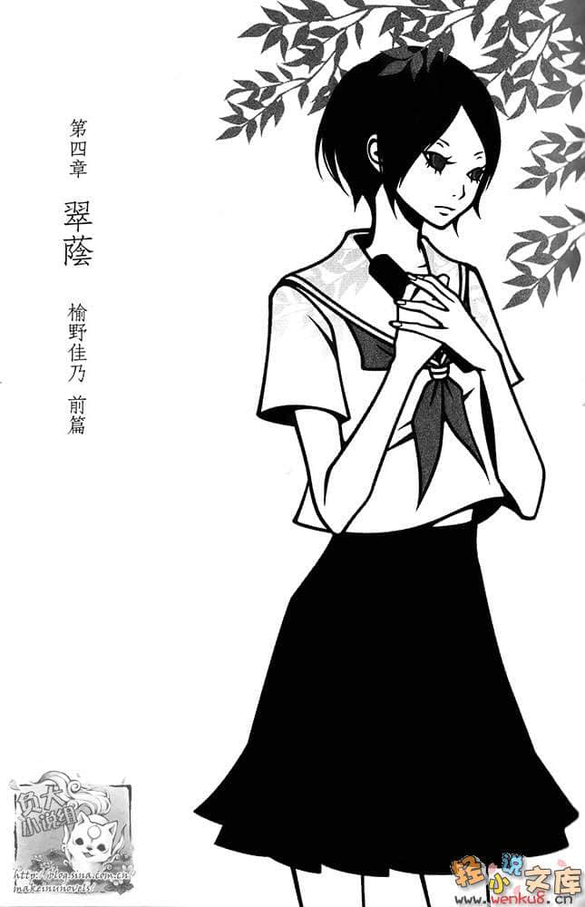 花鸟风月系列小说插图（21）