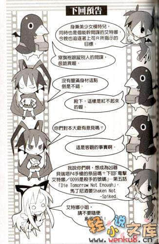 魔界战记迪斯凯亚小说插图（3）