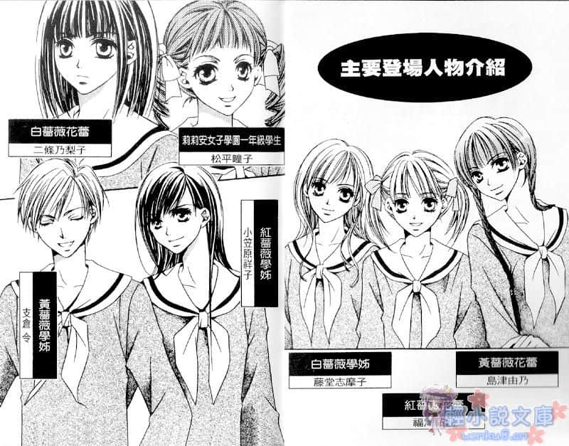 《圣母在上》16 百变礼盒 插图（2）