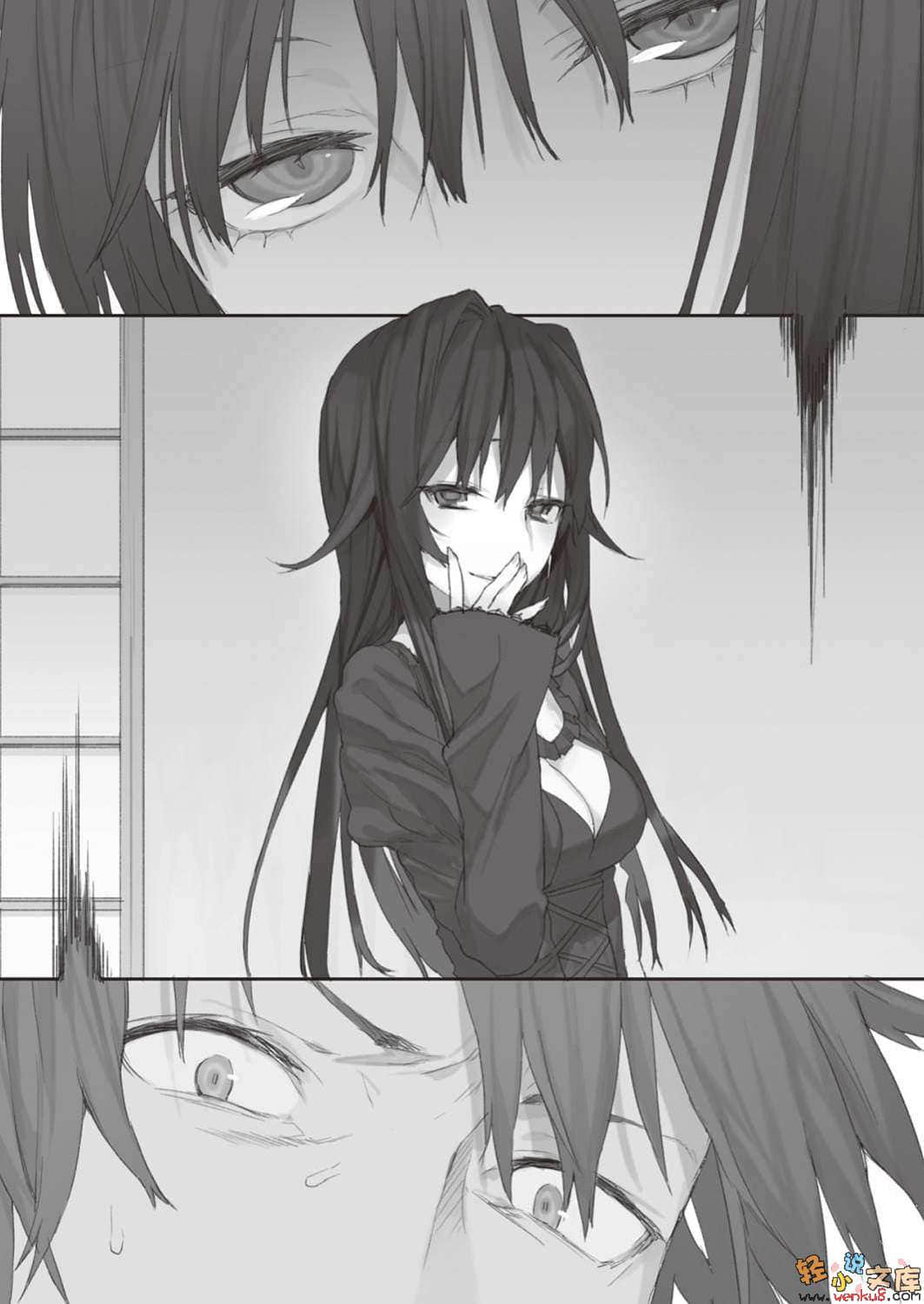 魔女的绝对道德小说插图（1）