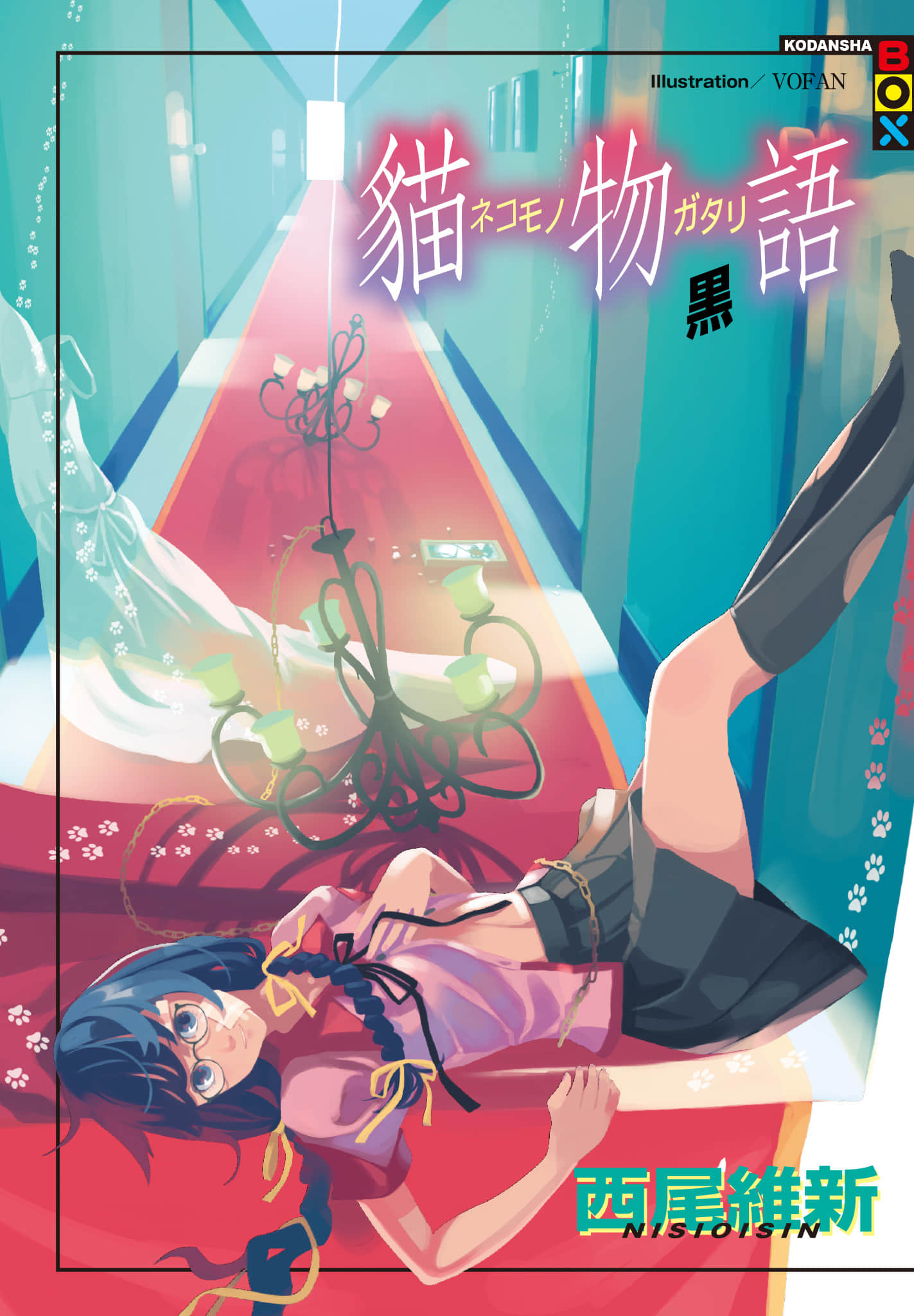 《物语系列① First Season》6 猫物语〈黑〉 作品相关插图（1）