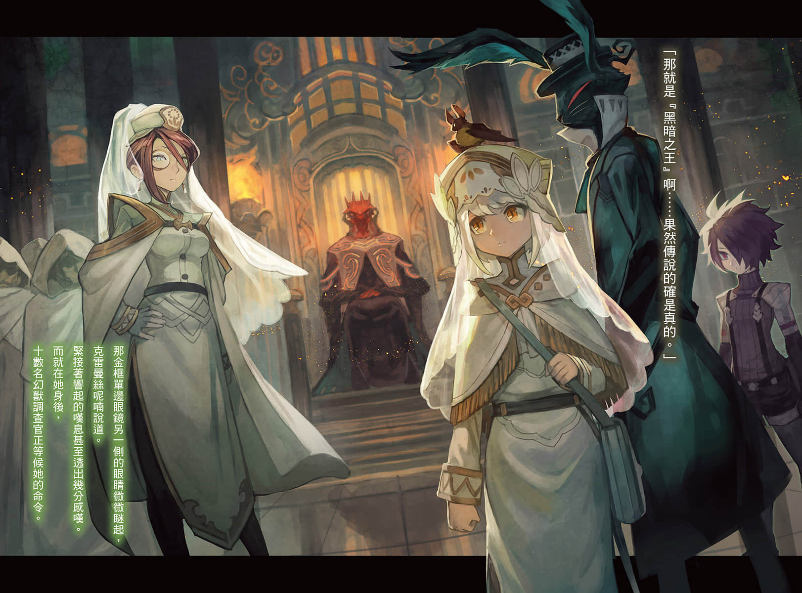 《幻兽调查员》2 插图（3）
