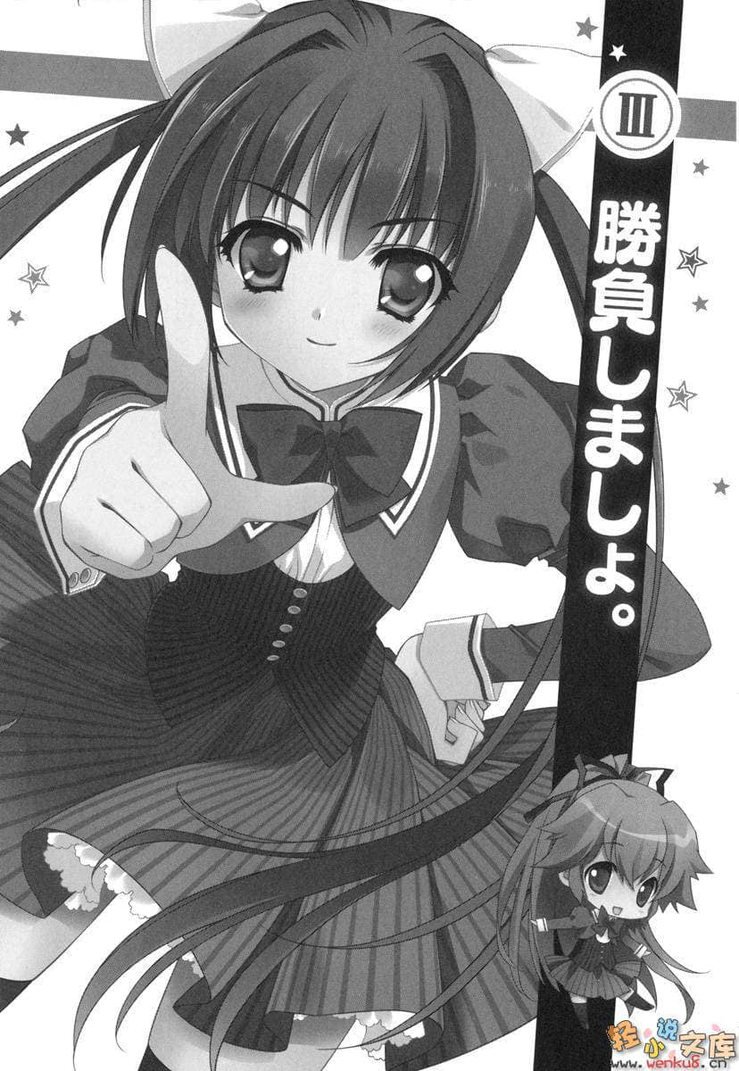 《Mix！誤打誤撞成了體操少女》3 僞娘來襲 插圖（14）