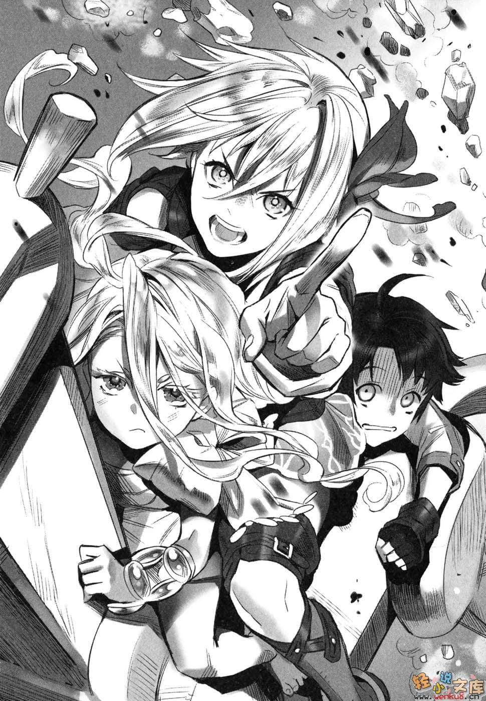 《輪環的魔導師》8 衆神永久的離去 插圖（10）