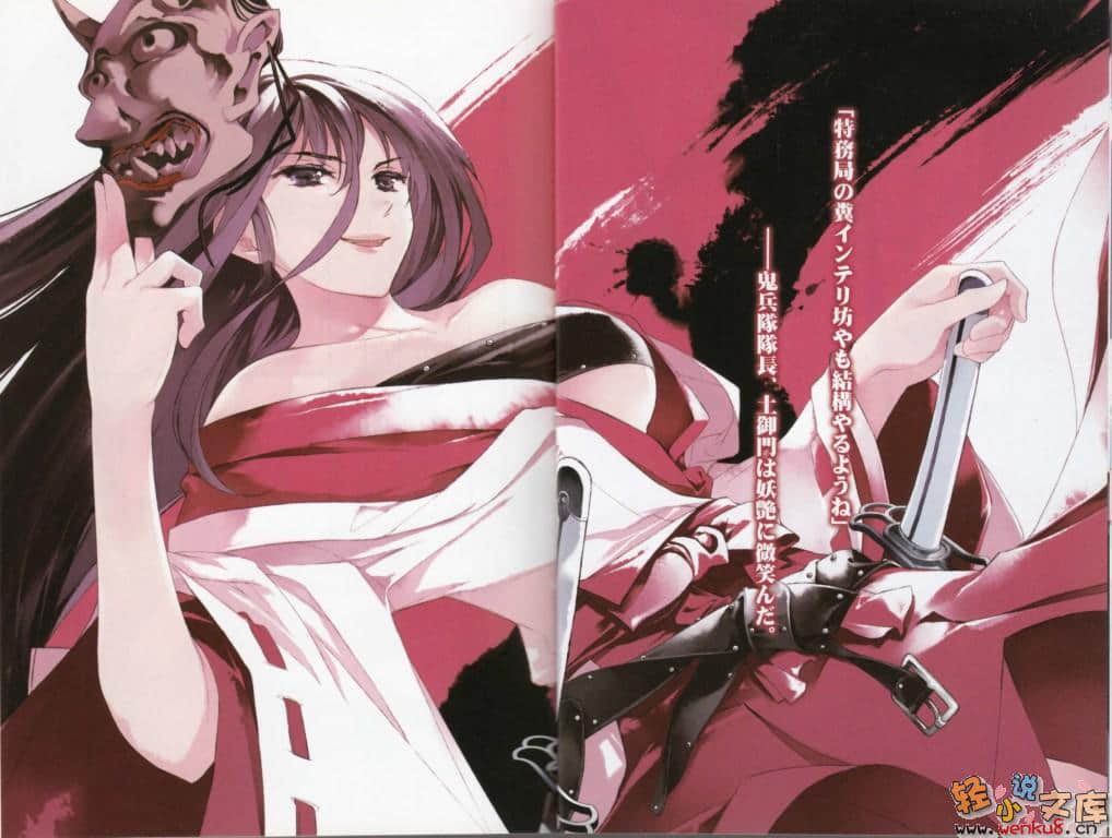 《断罪的EXCEED》3 插图（5）