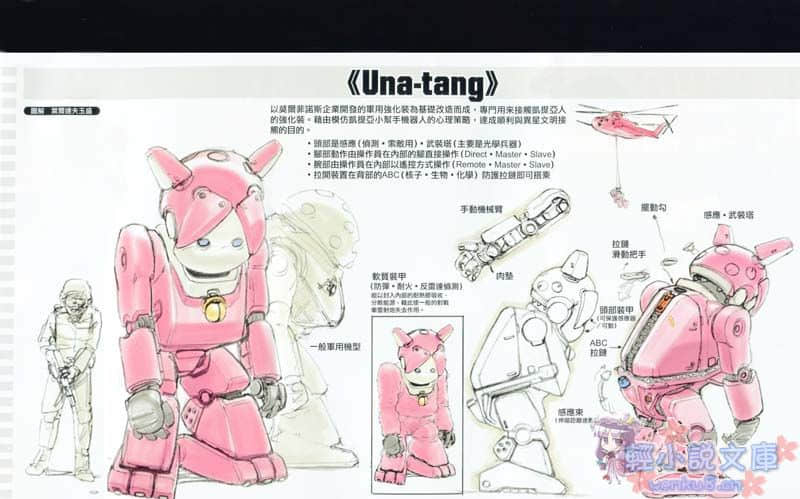 《玩伴猫耳娘》5 小喵喵们的学园祭 插图（4）
