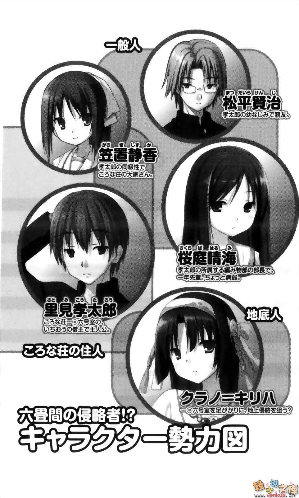 《三坪房间的侵略者!?》12 插图（6）