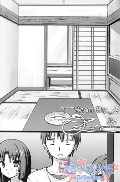 三坪房間的侵略者!?小說插圖（52）