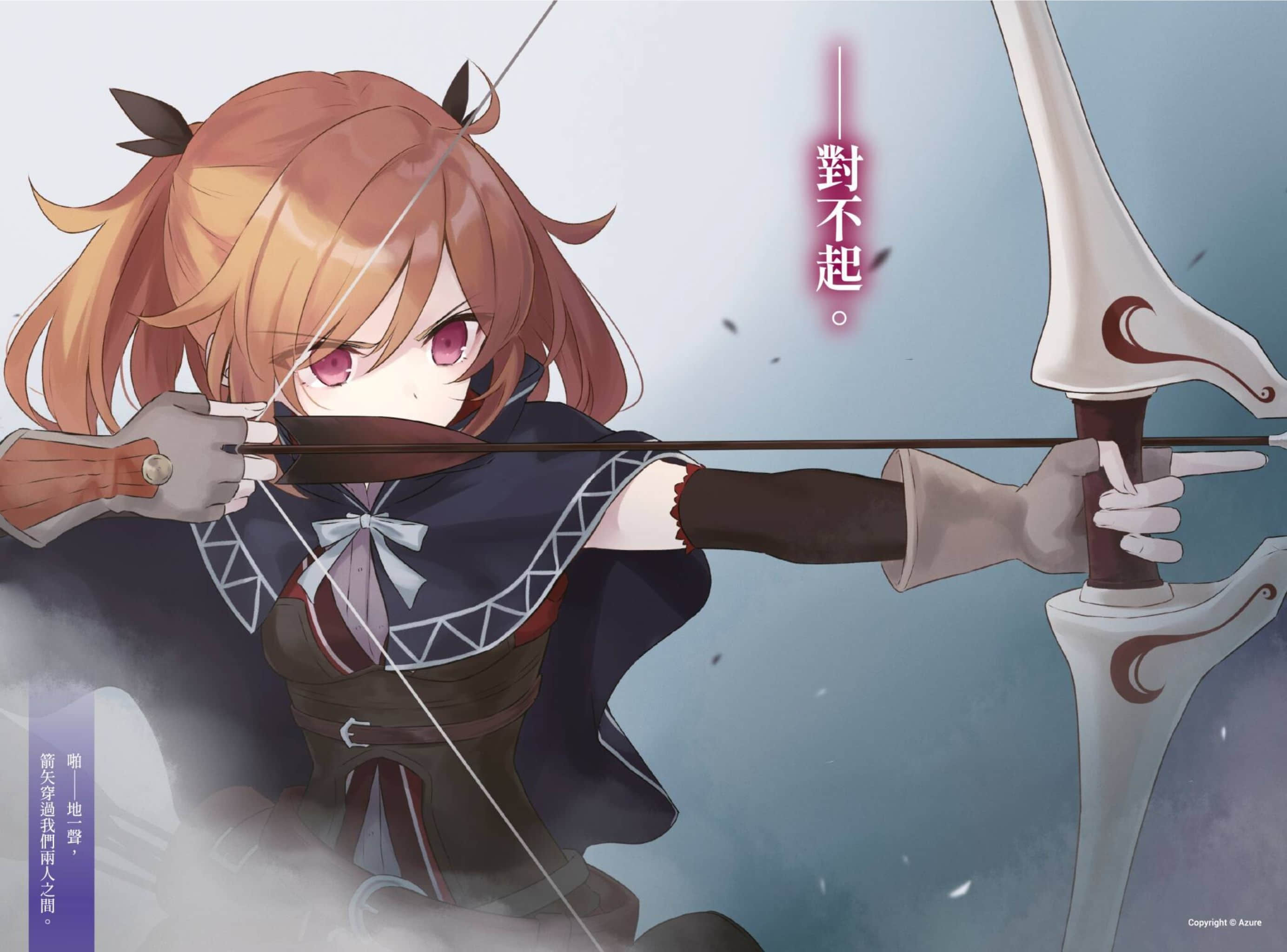 《魔女之旅》16 插图(5)