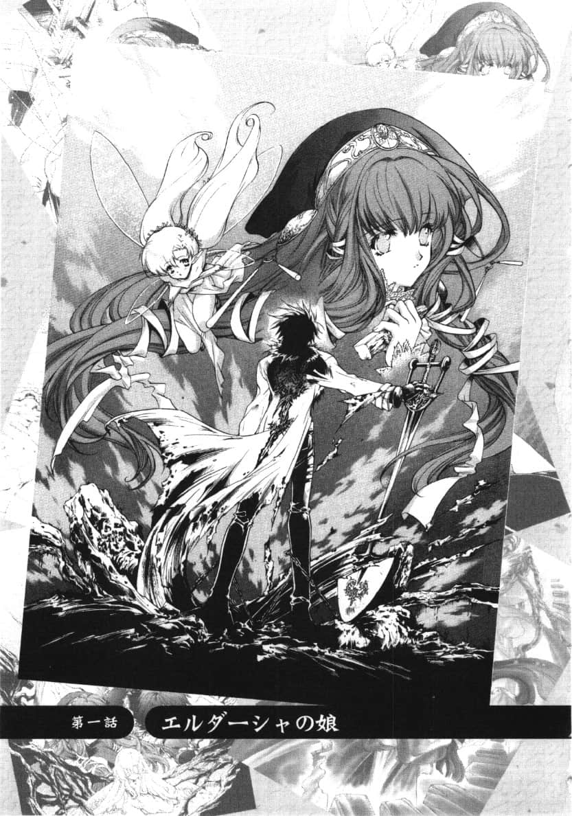 《混沌军团》0 招魔六阵篇 插图（5）
