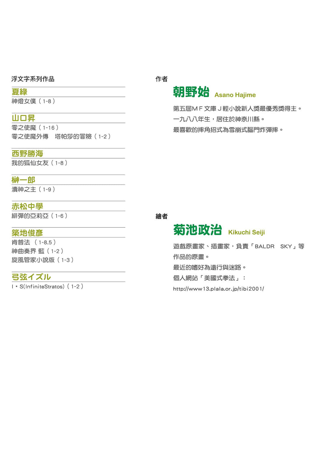 《迷茫管家与胆怯的我》1 插图（2）