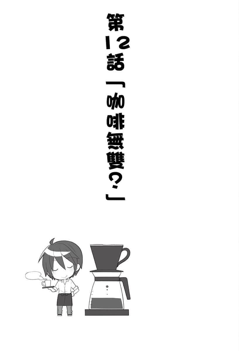 《异世界超商繁盛记》1 插图（36）