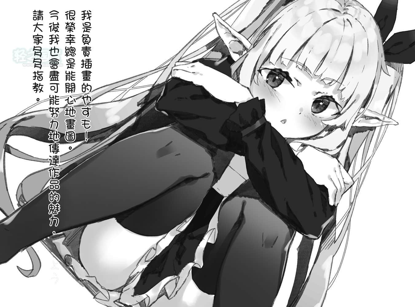 異世界悠閒農家小說插圖（152）