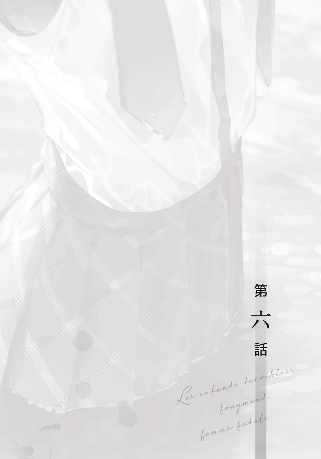 《正在成长中的学生意外地很有魅力》3 第六话插图(1)