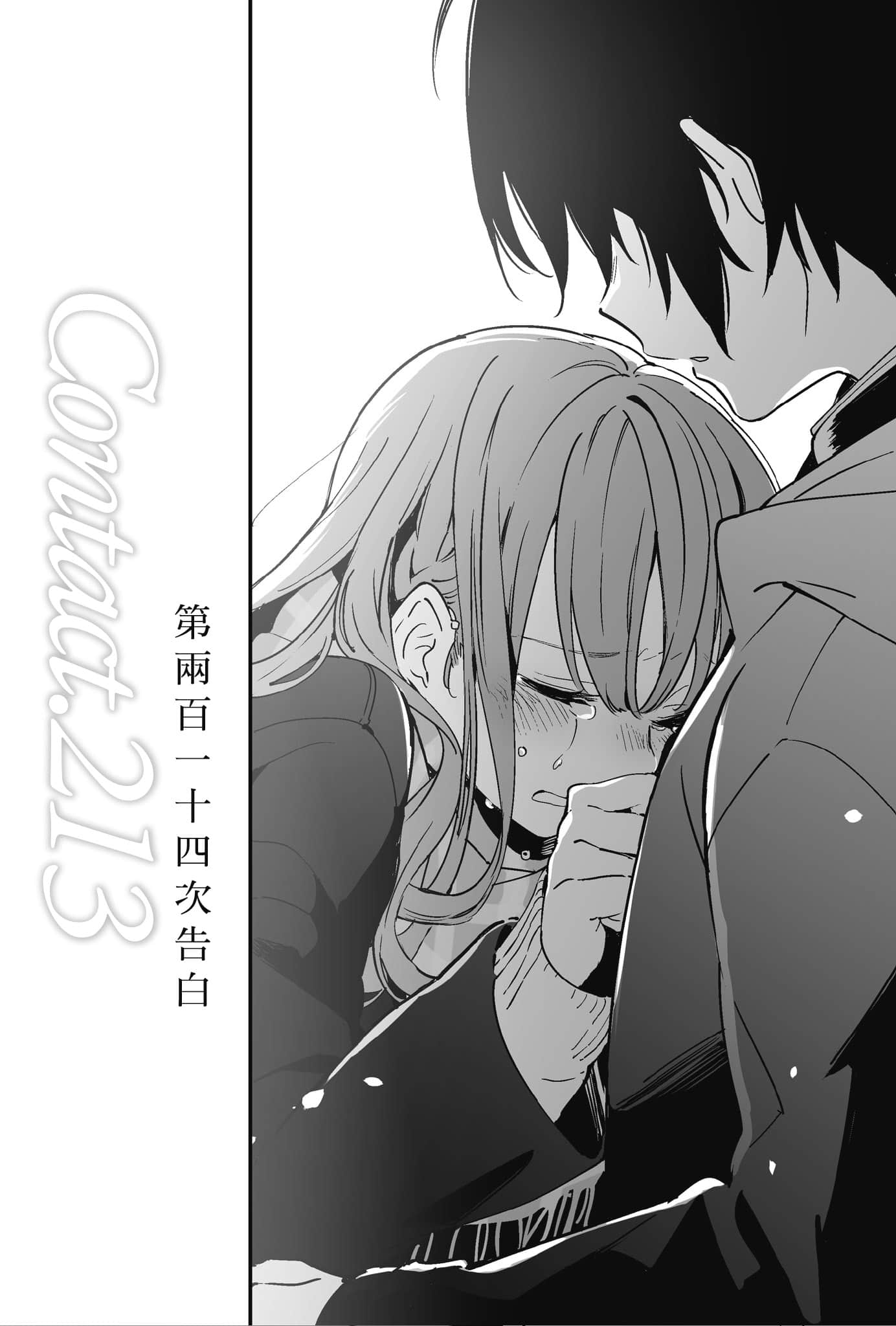 《Hello，Hello and Hello》1 Hello，Hello and Hello 插图（13）