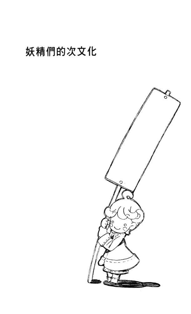 《人類衰退之後》6 插圖（6）