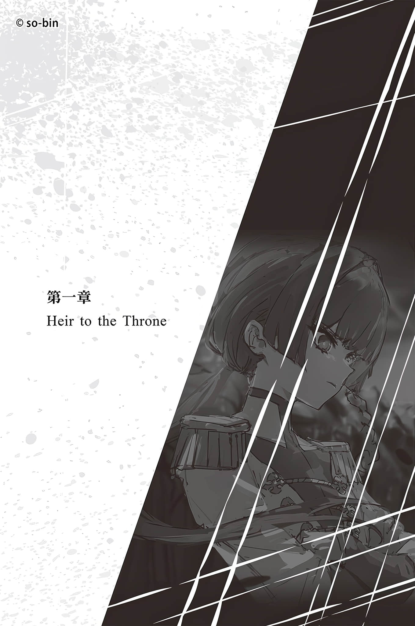 《BLADE＆BASTARD》5 拖曳他的屍首前行 插圖（6）
