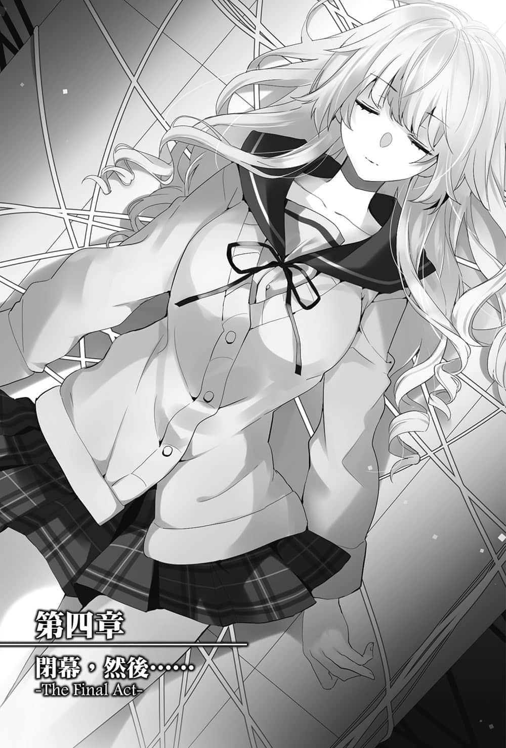 《噬血狂襲 外傳 APPEND》2 彩昂祭的晝與夜 第四話 閉幕，然後…… ─The Final Act─插圖（1）