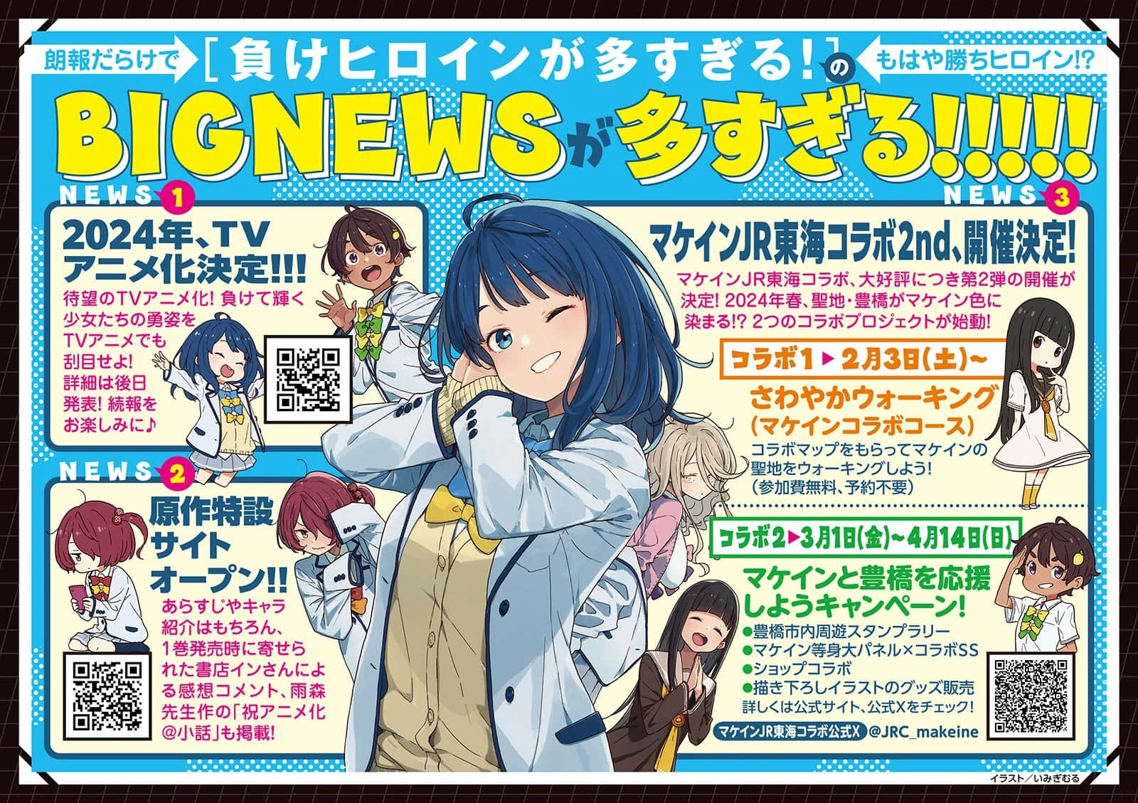 《败北女角太多了!》6 后记插图(1)