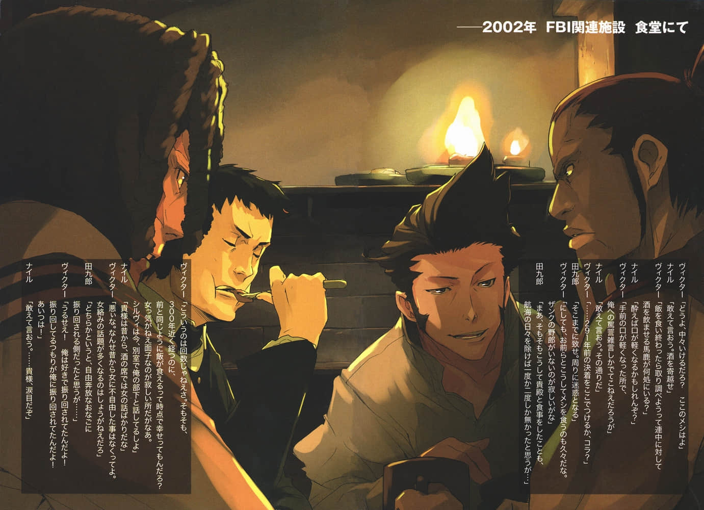 《BACCANO！大骚动》17 1711 Whitesmile 插图（4）