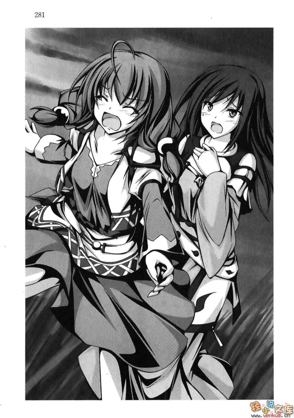 《RPG WORLD -RPG·世界-》8 插图（17）