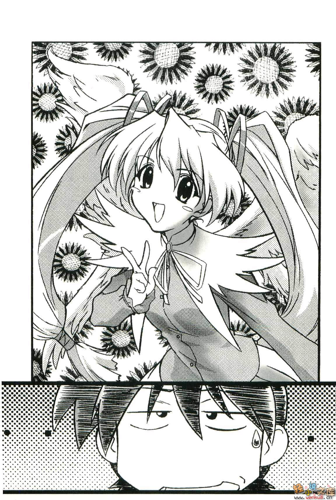 Happy☆Lesson The TV小说插图（9）