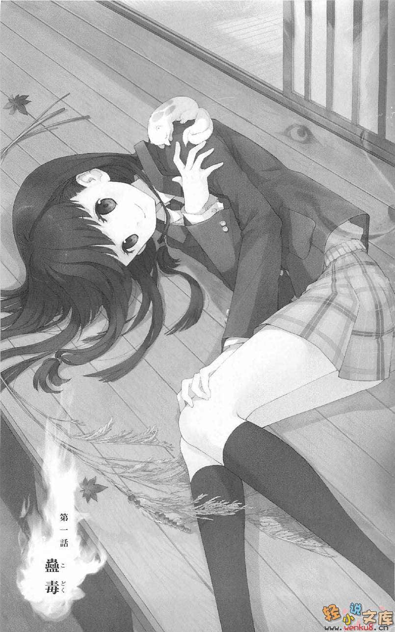 犬附少女小说插图（5）