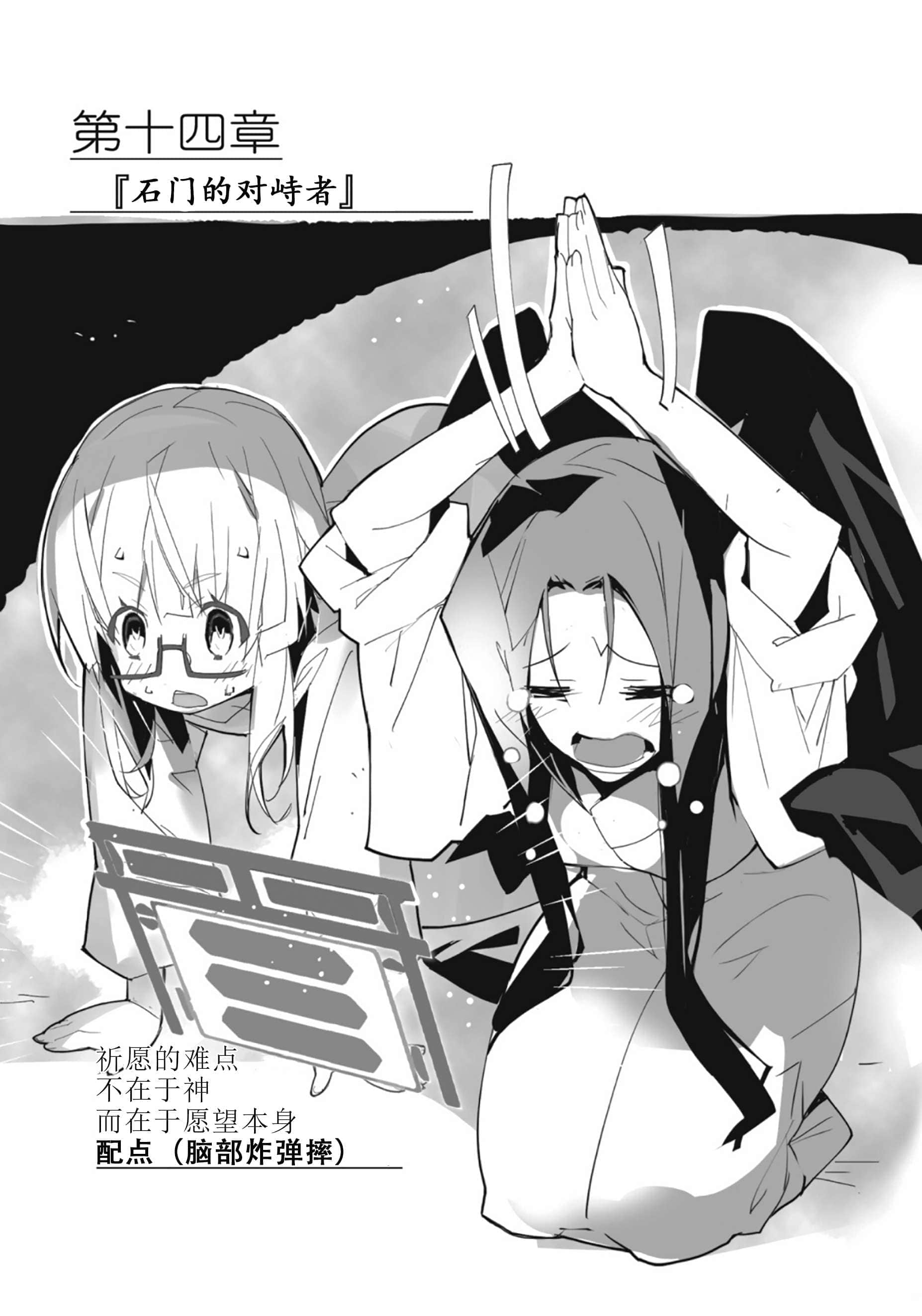 《境界线上的地平线》9 上 插图（32）
