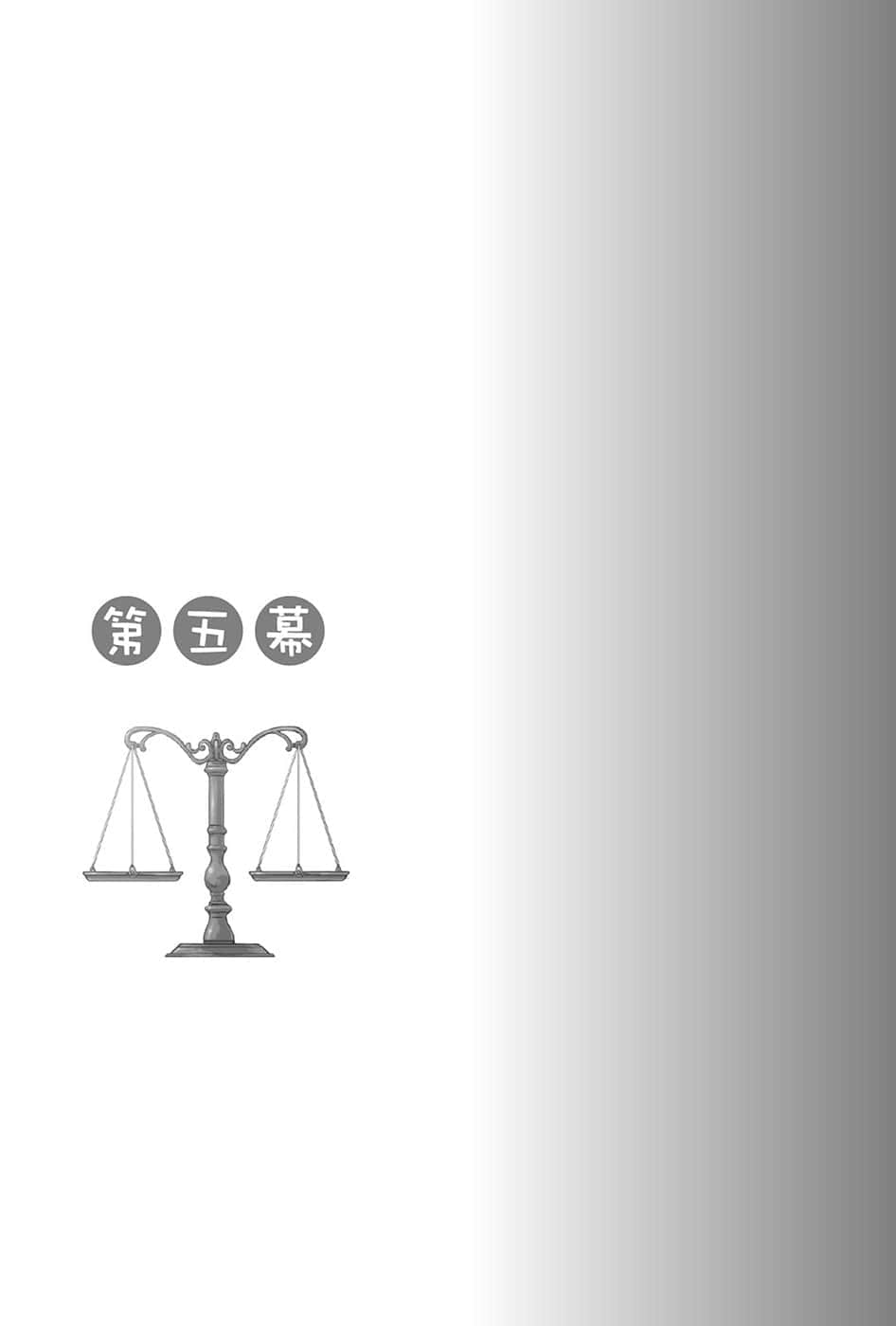 《狼与辛香料》2 第五幕插图（1）