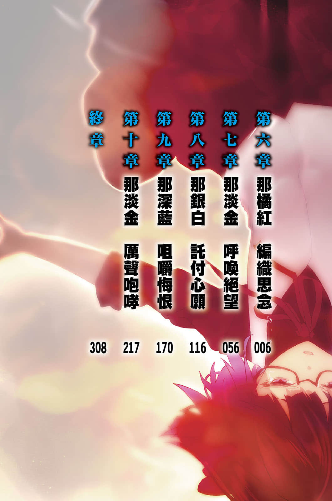 《我的生存意義》4 水迷宮的 heritage 插圖（9）