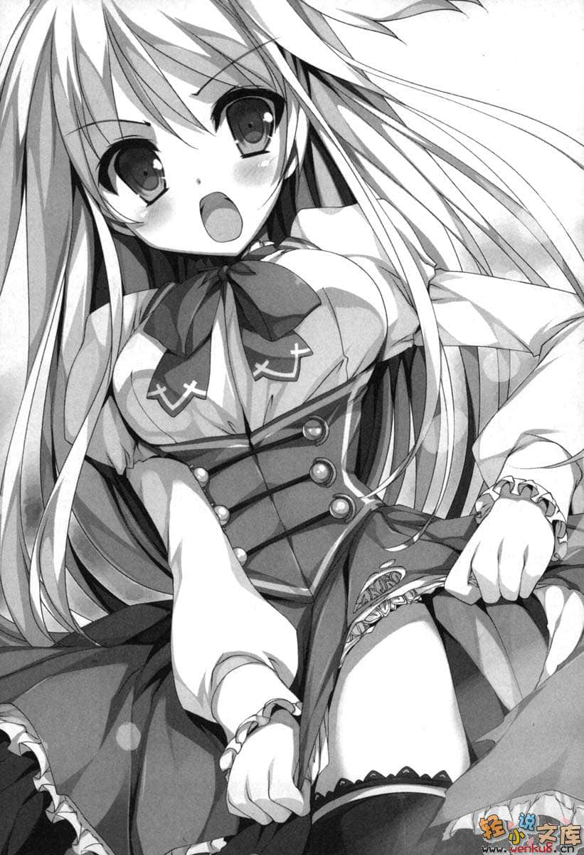 《星刻龙骑士》15 插图（9）