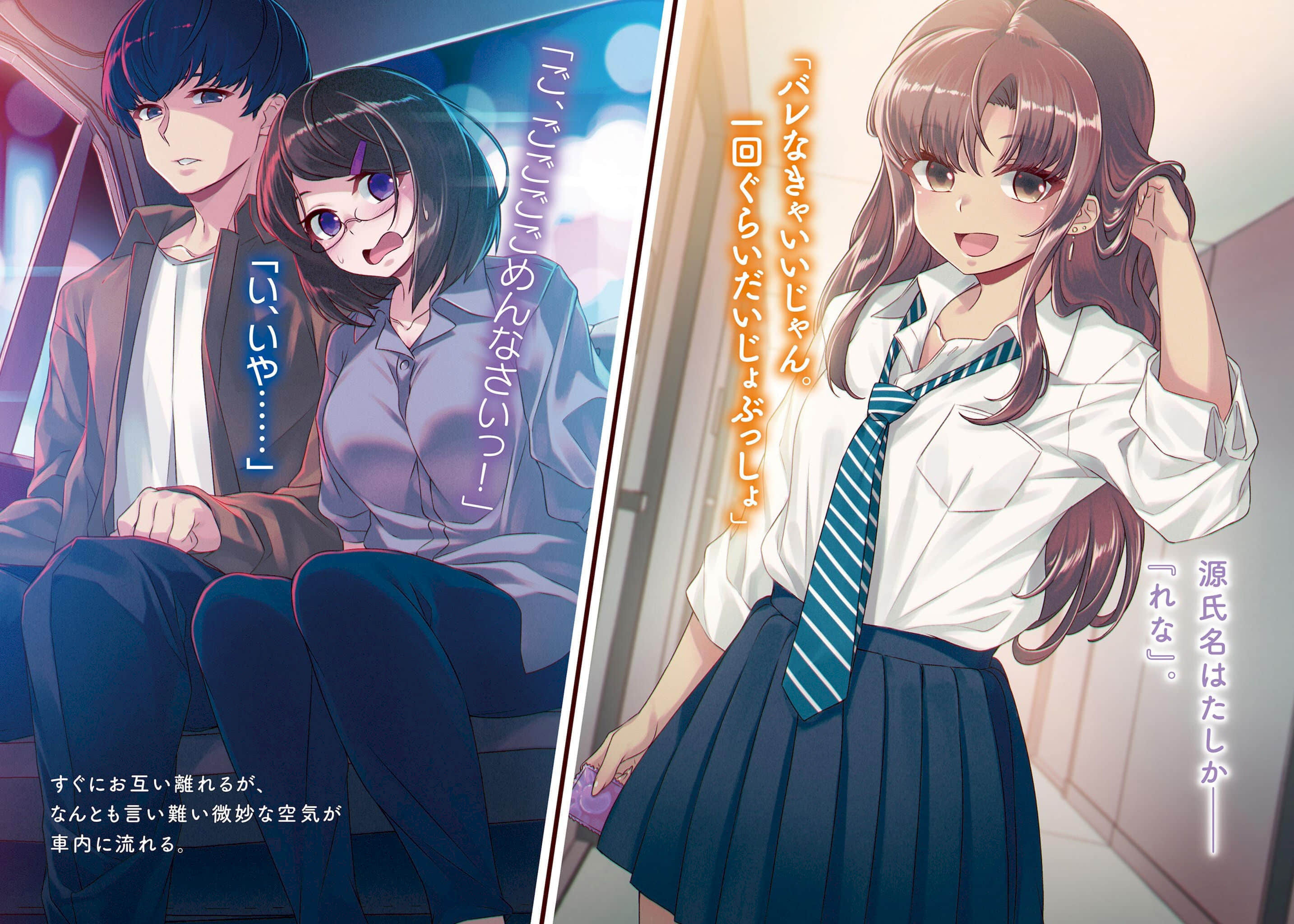 《只是穿上了制服》2〔网译〕 插图(4)