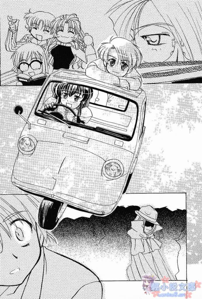 《东京八卦新闻》1 插图（12）