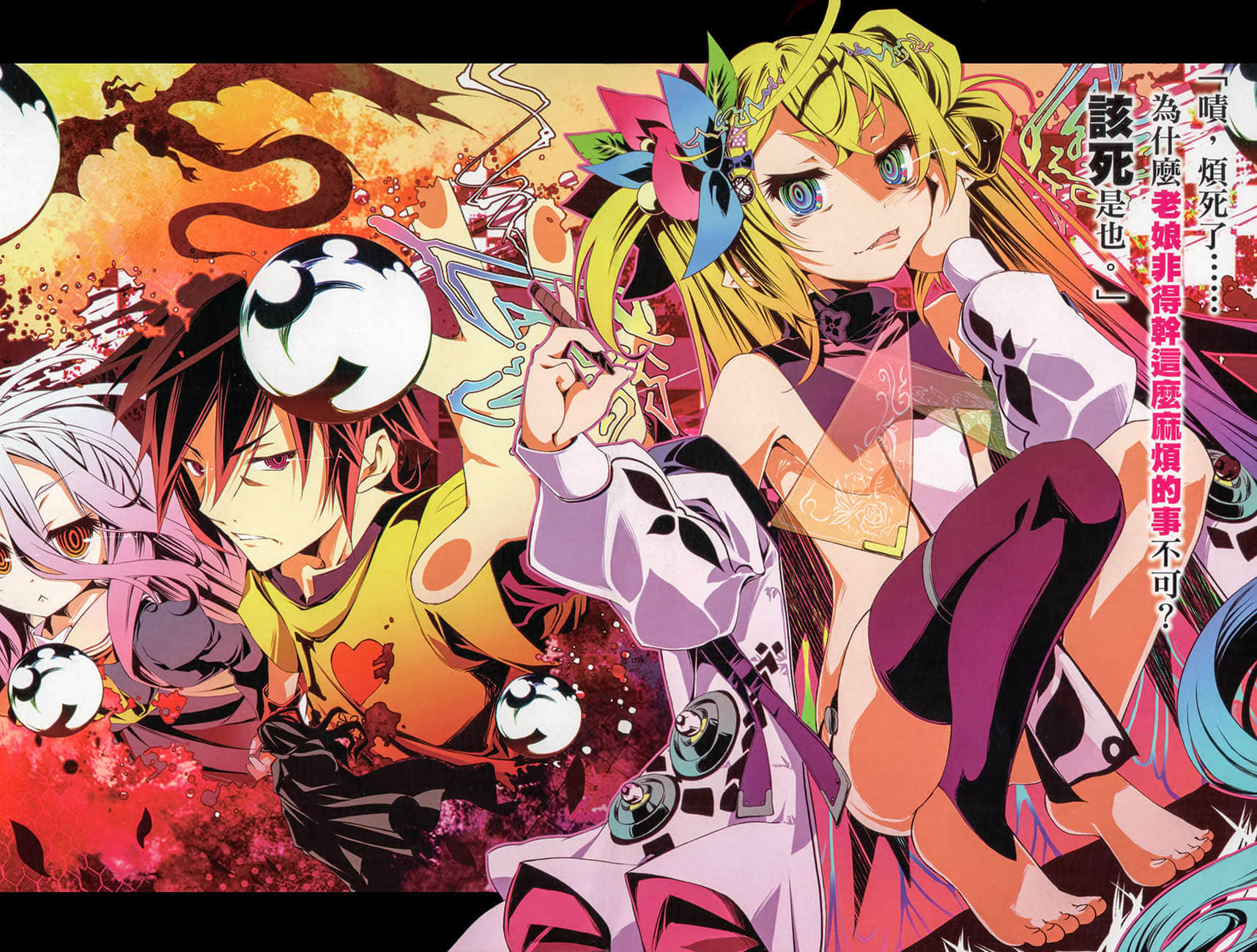 游戏人生 NO GAME NO LIFE小说插图（244）