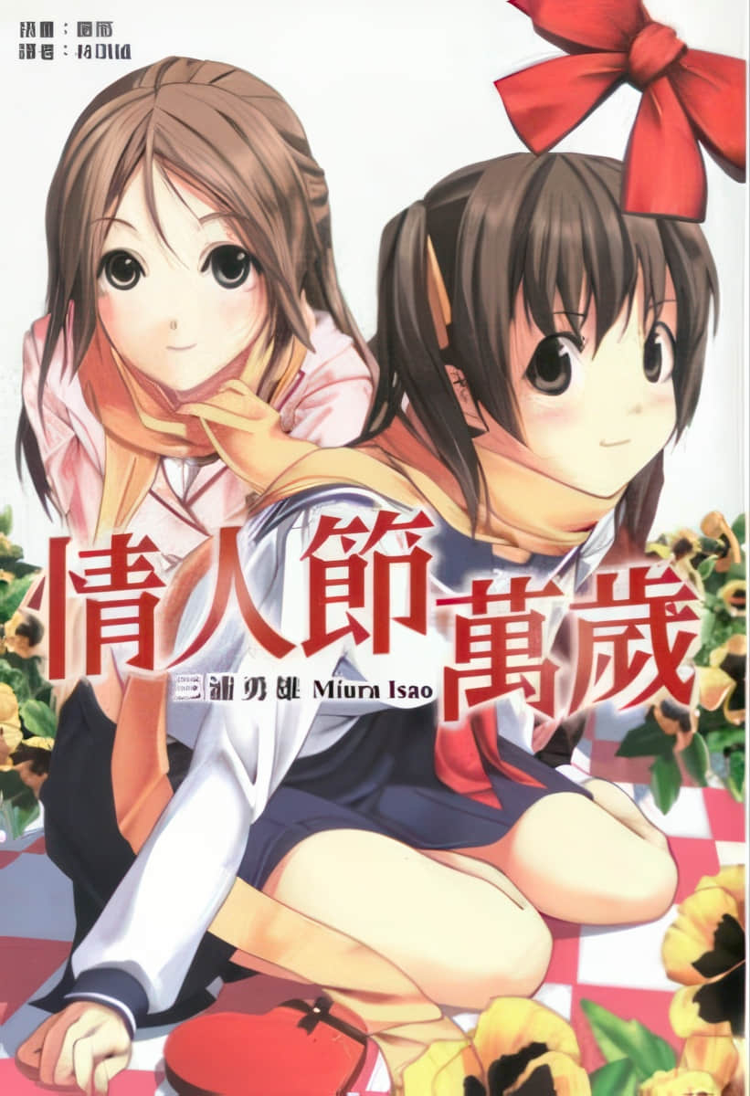 萬歲系列小說插圖（20）