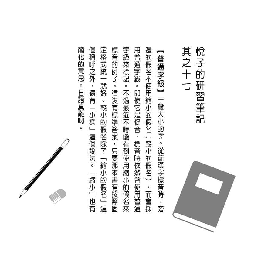 《校对女王》3 Tornado 作品相关插图（11）