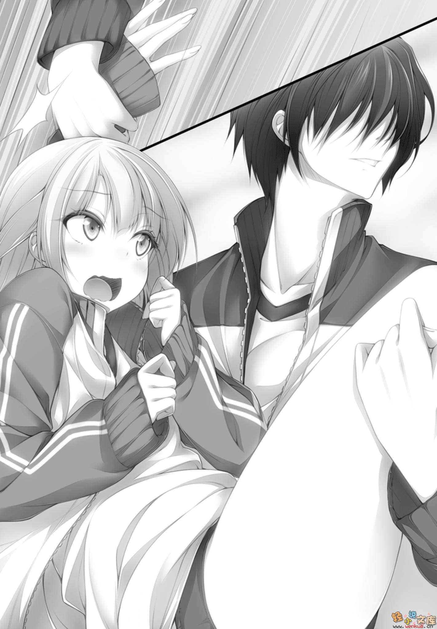 《魔法战争》5 插图（8）
