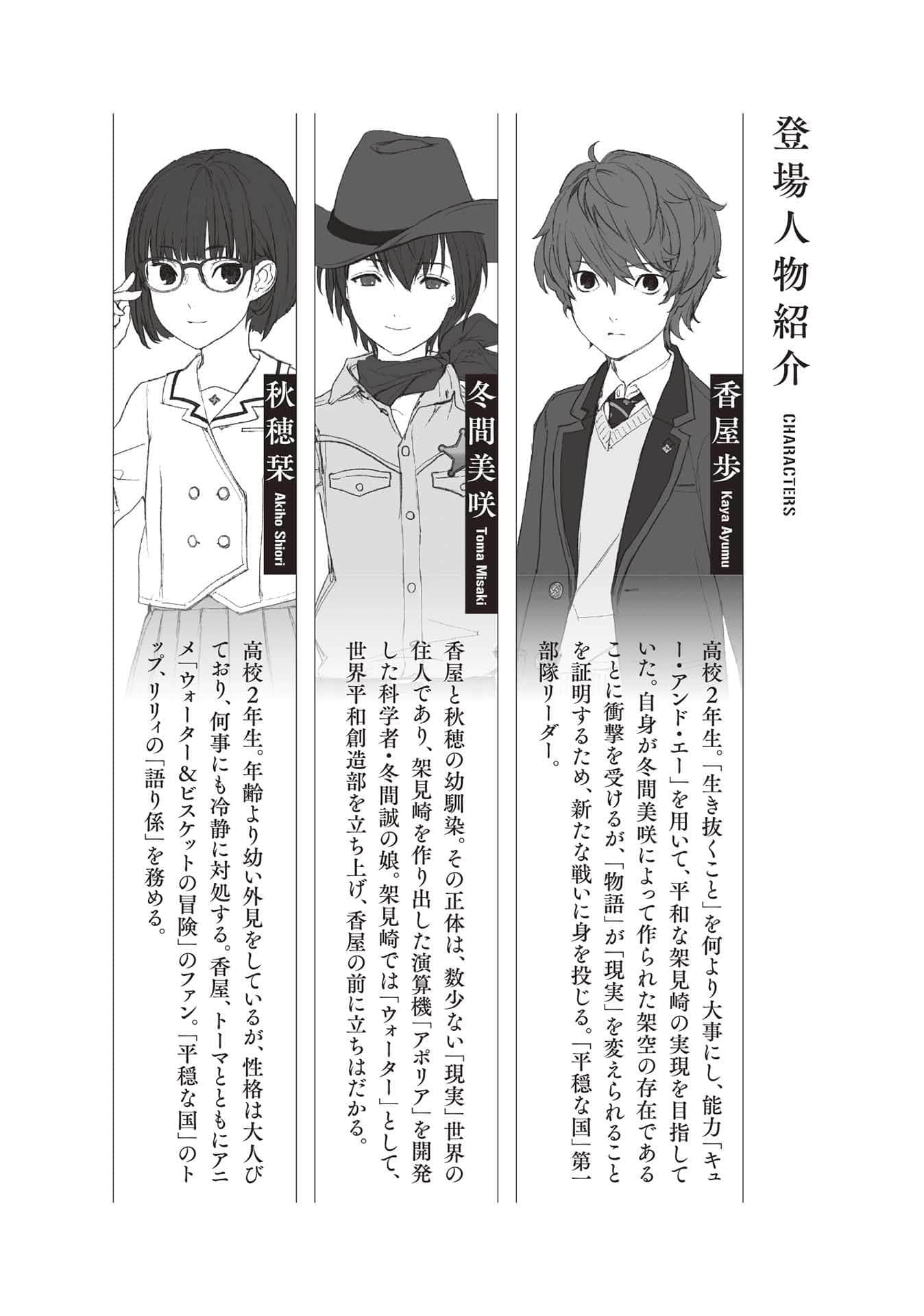 《道別的方法,我不願知曉》7 插圖(2)