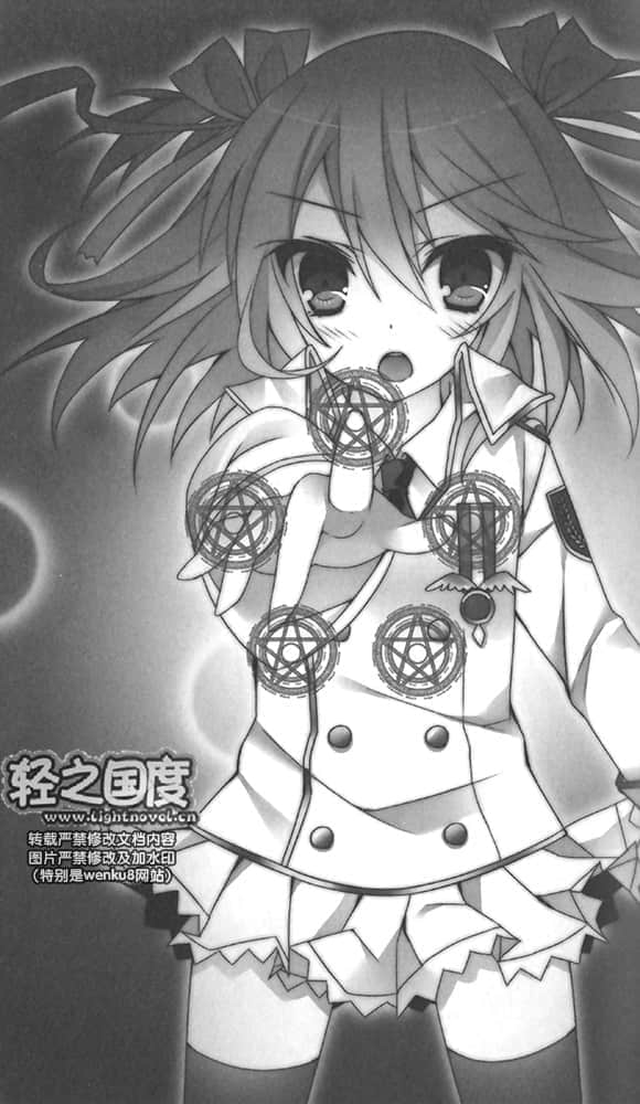 《地狱公主与王族召唤师》2 3、王者的觉悟⟨位高则权重⟩插图（1）