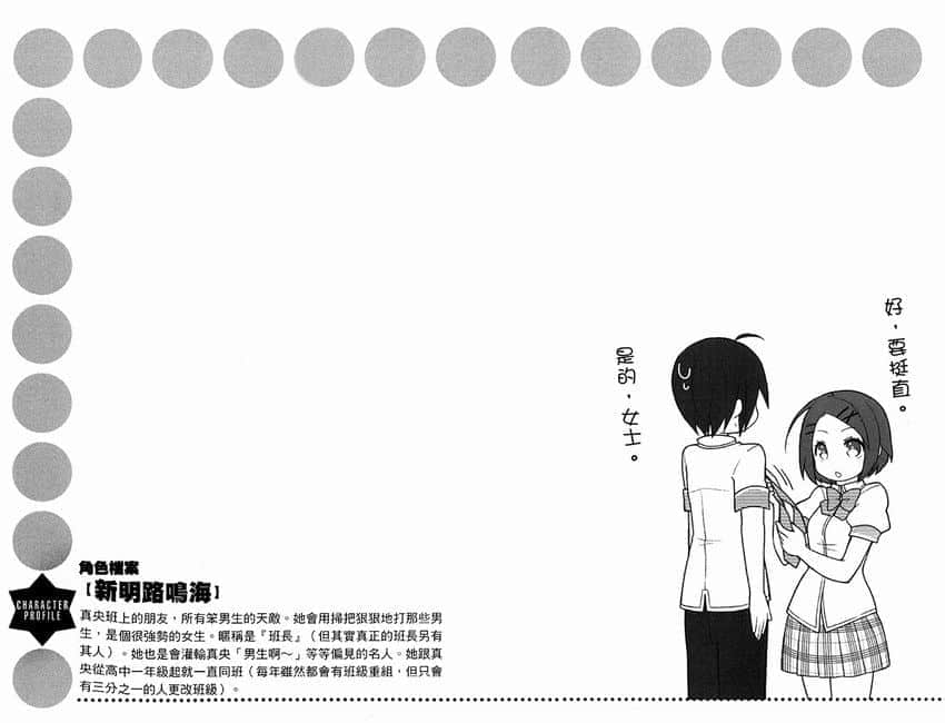 《GJ部》6 插图（29）