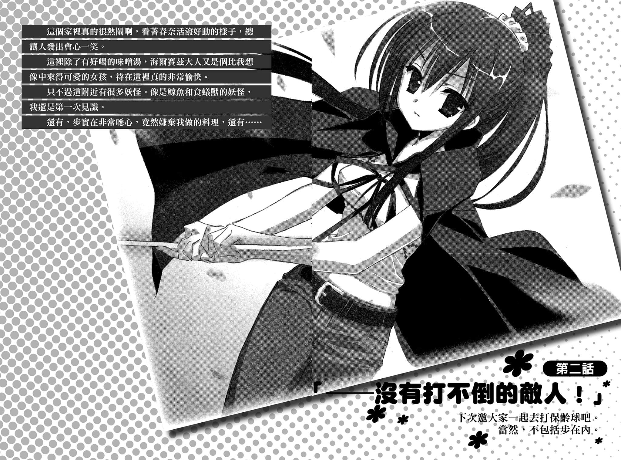 《这样算是僵尸吗？》1 是的，这是魔装少女 插图（11）