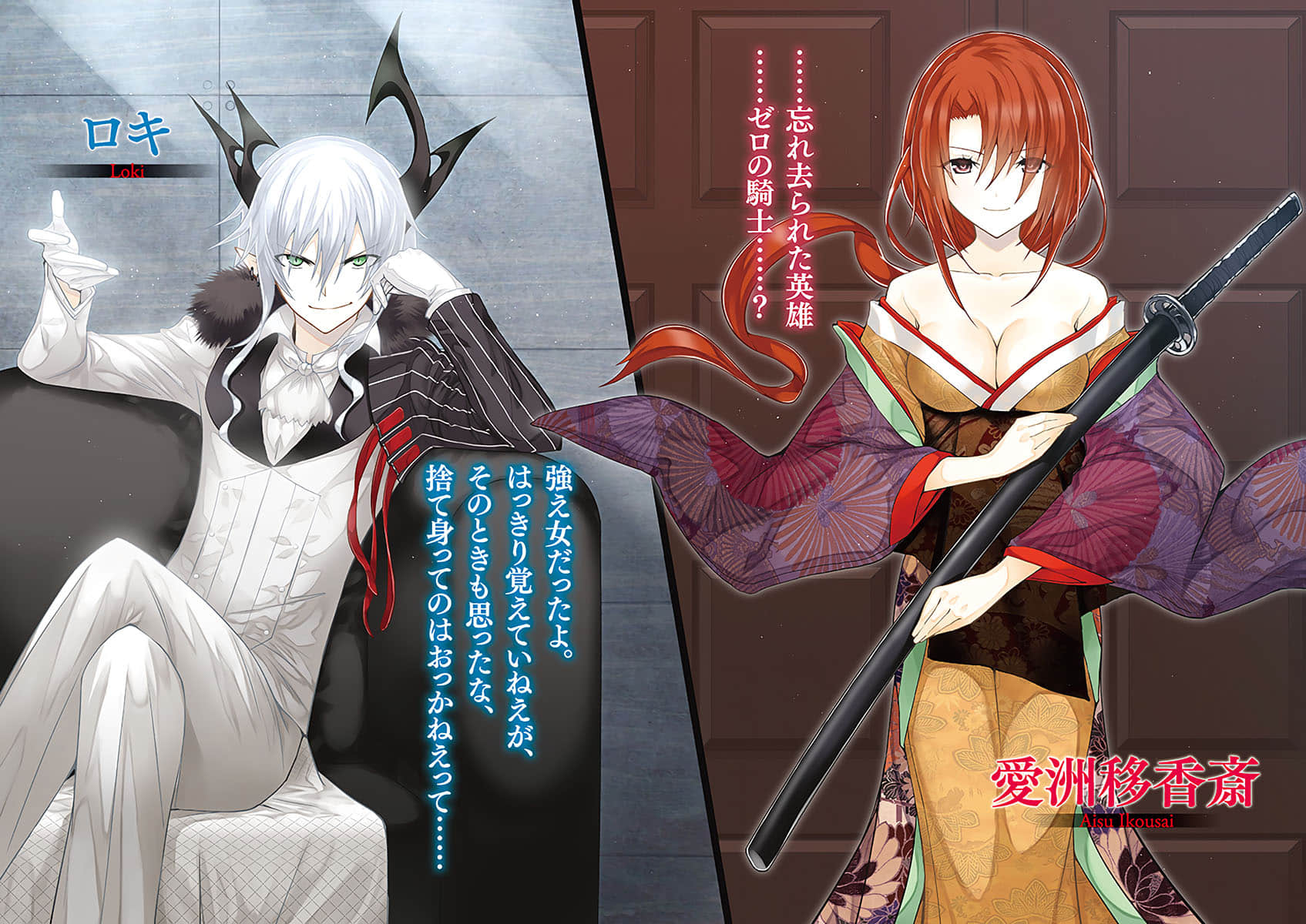 《魔技科的剑士与召唤魔王》8 插图（3）