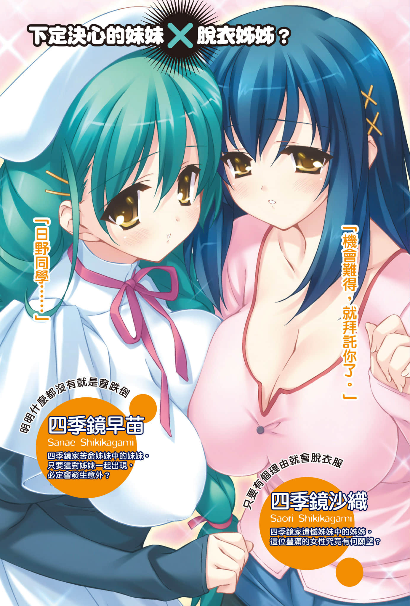 《大小姐×执事！》9 插图（6）