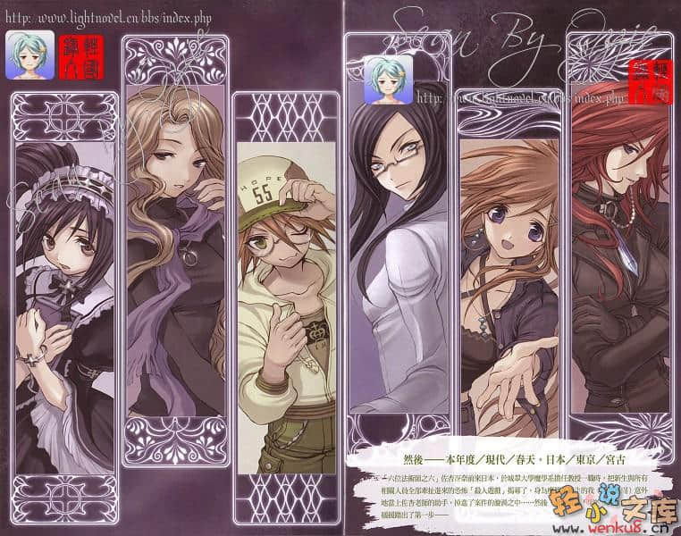 《魔学诡术士》tricksterS 插图（7）