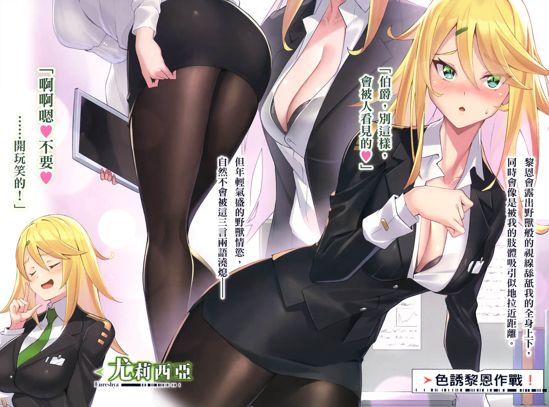 《我是星际国家的恶德领主!》4 插图(4)