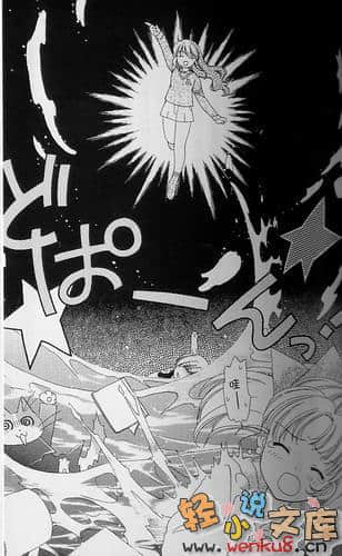 犬神小說插圖（71）