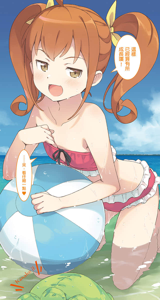 《我的妹妹哪有这么可爱！》17 加奈子if 插图（3）